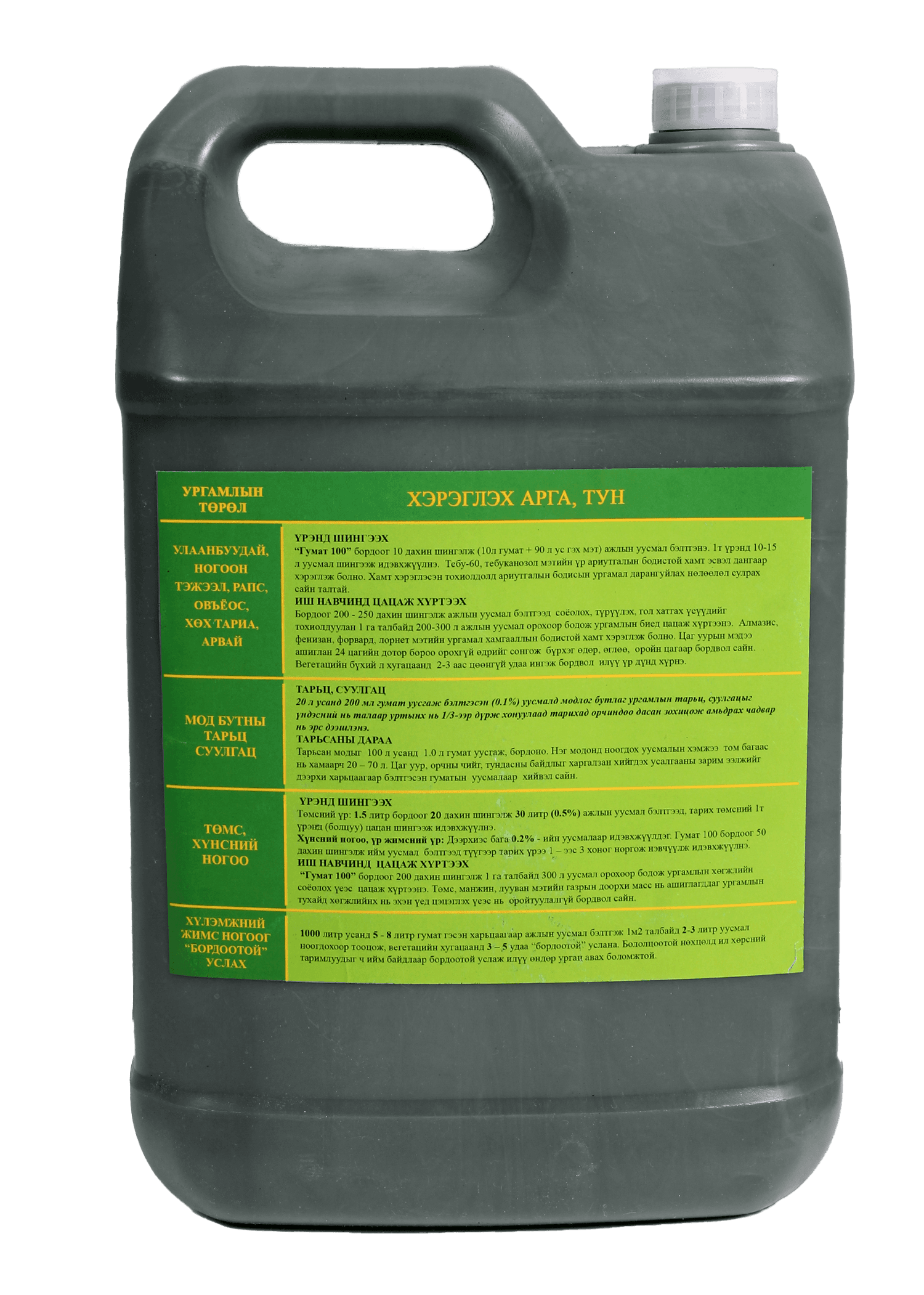 ГУМИНЫ БОРДОО /Шингэн 5Л/ - 2