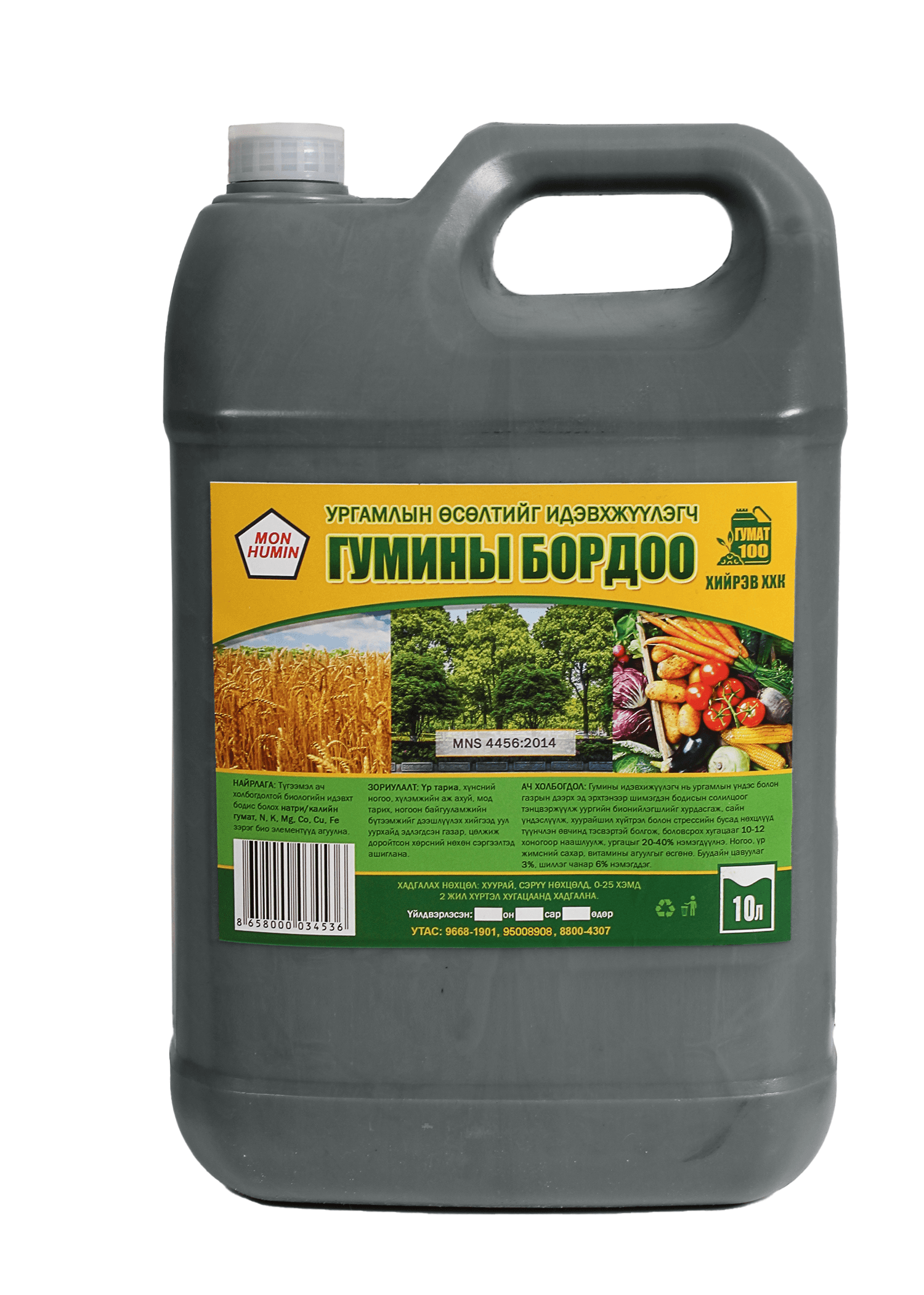 ГУМИНЫ БОРДОО /Шингэн 10л/